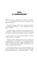 Усы и брови. Советский политический анекдот — фото, картинка — 36