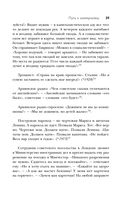 Усы и брови. Советский политический анекдот — фото, картинка — 37