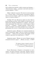 Усы и брови. Советский политический анекдот — фото, картинка — 38