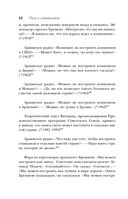 Усы и брови. Советский политический анекдот — фото, картинка — 40