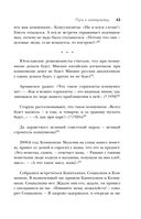 Усы и брови. Советский политический анекдот — фото, картинка — 41