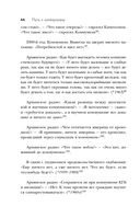 Усы и брови. Советский политический анекдот — фото, картинка — 42