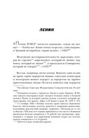 Усы и брови. Советский политический анекдот — фото, картинка — 44