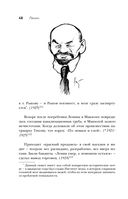 Усы и брови. Советский политический анекдот — фото, картинка — 46