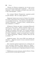 Усы и брови. Советский политический анекдот — фото, картинка — 48