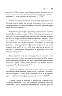 Усы и брови. Советский политический анекдот — фото, картинка — 49
