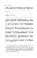 Усы и брови. Советский политический анекдот — фото, картинка — 50