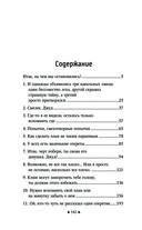 Идеальные лжецы. Опасности и правда — фото, картинка — 2