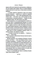 Идеальные лжецы. Опасности и правда — фото, картинка — 13