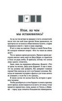 Идеальные лжецы. Опасности и правда — фото, картинка — 4