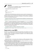 Ruby для романтиков — фото, картинка — 17