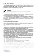 Ruby для романтиков — фото, картинка — 18