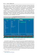 Ruby для романтиков — фото, картинка — 20