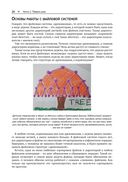 Ruby для романтиков — фото, картинка — 22