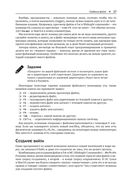 Ruby для романтиков — фото, картинка — 25