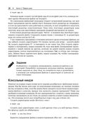 Ruby для романтиков — фото, картинка — 26