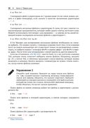 Ruby для романтиков — фото, картинка — 28