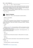 Ruby для романтиков — фото, картинка — 30