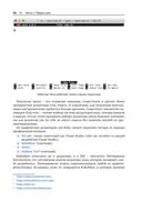 Ruby для романтиков — фото, картинка — 32