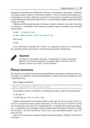 Ruby для романтиков — фото, картинка — 33