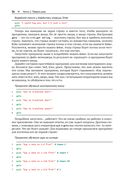 Ruby для романтиков — фото, картинка — 34