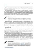 Ruby для романтиков — фото, картинка — 35