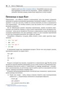 Ruby для романтиков — фото, картинка — 36