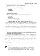 Ruby для романтиков — фото, картинка — 37