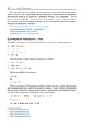 Ruby для романтиков — фото, картинка — 38