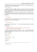 Ruby для романтиков — фото, картинка — 39