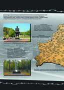 Геноцид белорусского народа — фото, картинка — 1