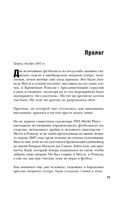 Месси против Роналду. Противостояние XXI века — фото, картинка — 11