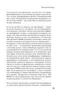 Месси против Роналду. Противостояние XXI века — фото, картинка — 13