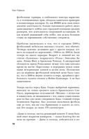 Месси против Роналду. Противостояние XXI века — фото, картинка — 14