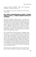 Месси против Роналду. Противостояние XXI века — фото, картинка — 15