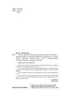 Месси против Роналду. Противостояние XXI века — фото, картинка — 4