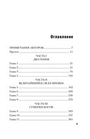 Месси против Роналду. Противостояние XXI века — фото, картинка — 5