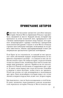 Месси против Роналду. Противостояние XXI века — фото, картинка — 7