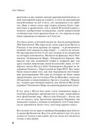 Месси против Роналду. Противостояние XXI века — фото, картинка — 8