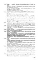 Виктор Астафьев — фото, картинка — 12