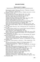 Виктор Астафьев — фото, картинка — 14