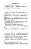 Виктор Астафьев — фото, картинка — 15