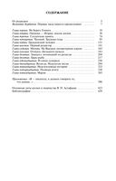 Виктор Астафьев — фото, картинка — 16