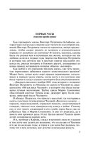 Виктор Астафьев — фото, картинка — 4