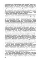 Виктор Астафьев — фото, картинка — 7