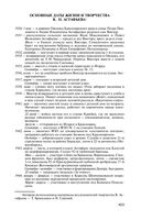 Виктор Астафьев — фото, картинка — 8