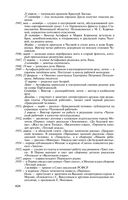 Виктор Астафьев — фото, картинка — 9