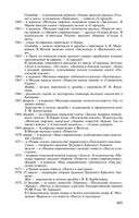 Виктор Астафьев — фото, картинка — 10