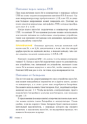 Micro:bit для неугомонных учёных — фото, картинка — 17