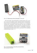 Micro:bit для неугомонных учёных — фото, картинка — 18